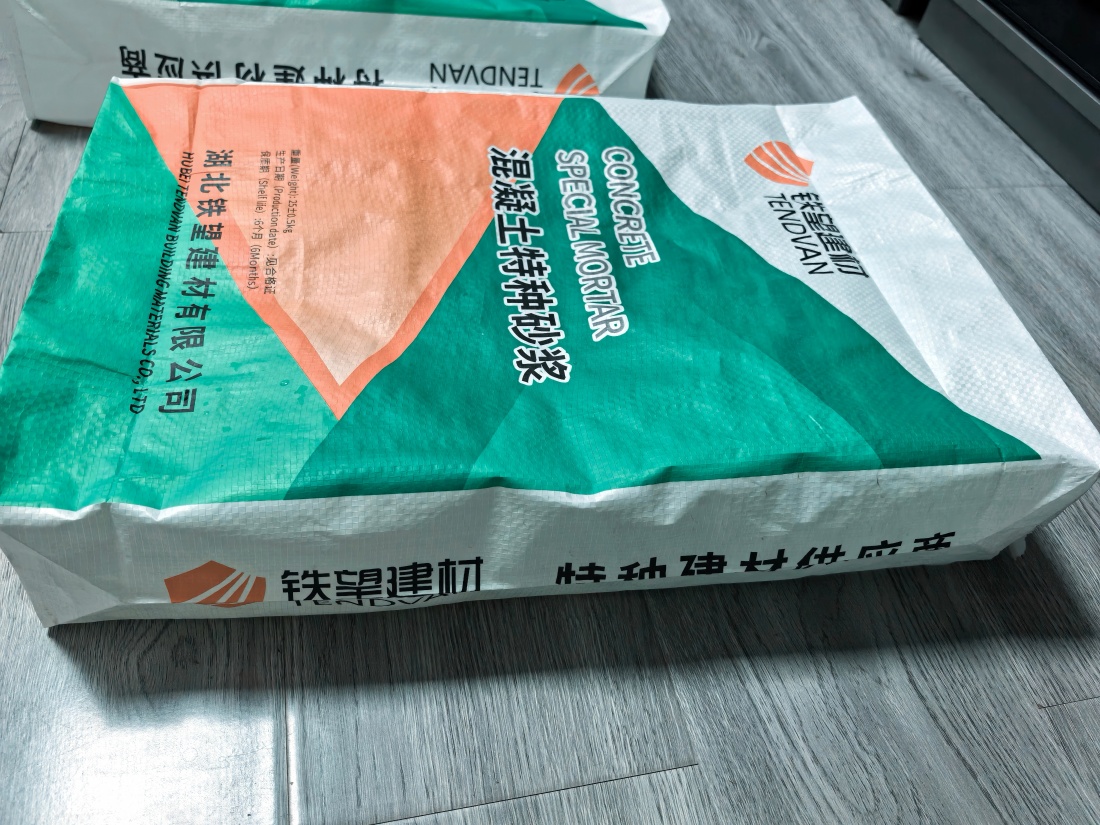 龙子湖抗裂密实剂